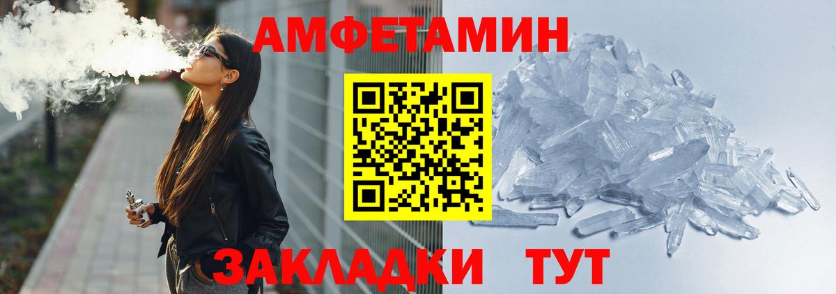 АМФЕТАМИН Premium Бердск