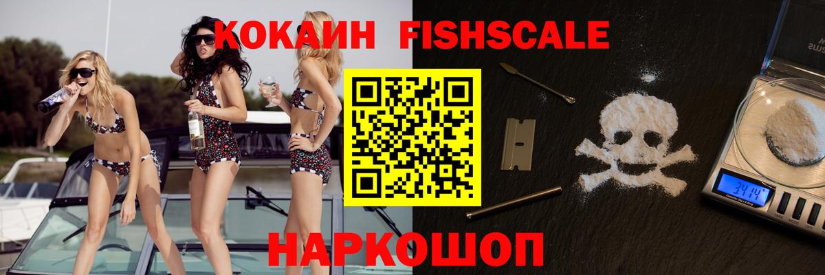 Кокаин VHQ Бердск
