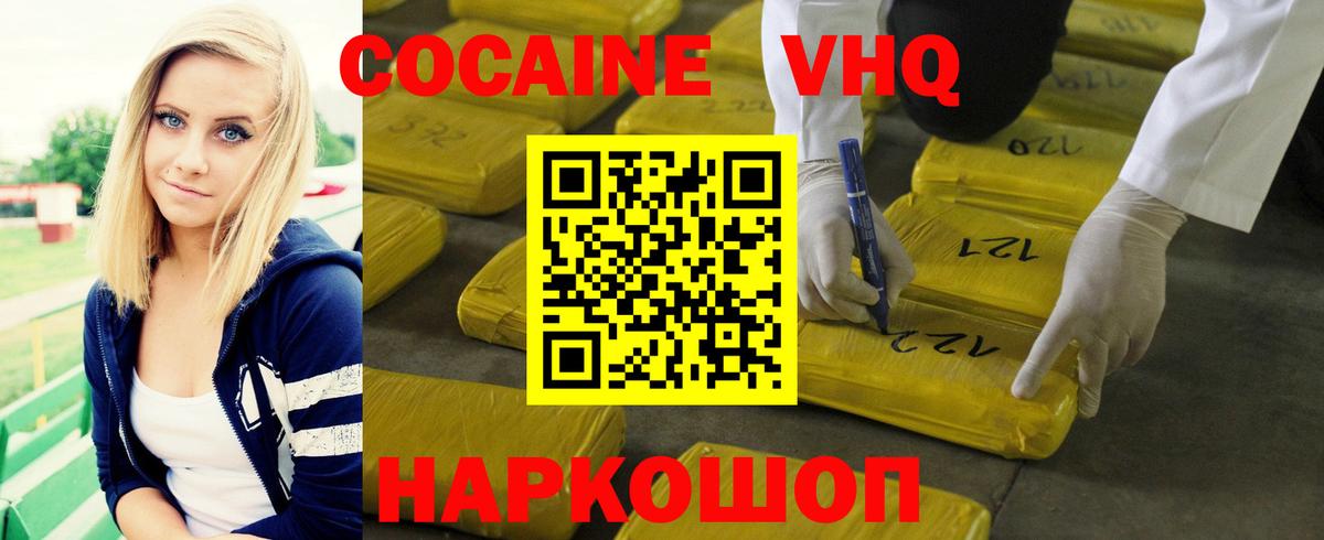 COCAIN Перу  Вход с VPN  Бердск  КОКАИН  Кокаин VHQ 