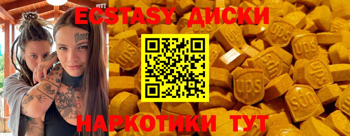 Экстази TESLA  Вход с VPN  Ecstasy MDMA  Бердск 