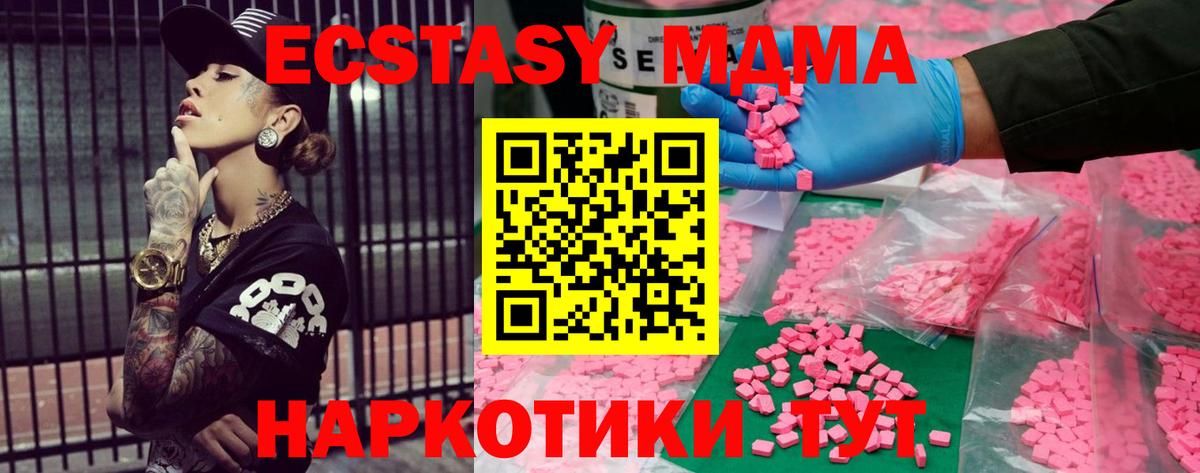 Ecstasy mix Бердск