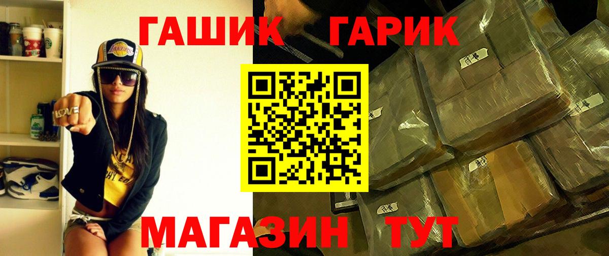 ГАШ Ice-O-Lator Бердск