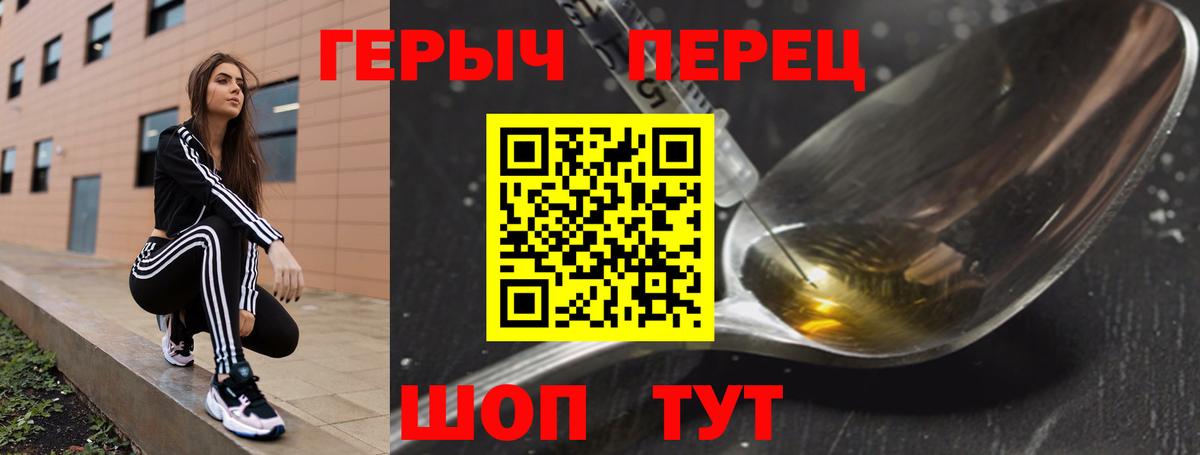 Героин VHQ Бердск