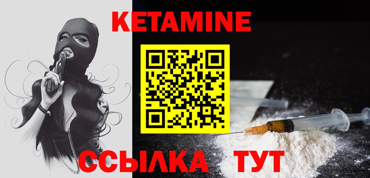 Кетамин ketamine  Вход с VPN  Кетамин ketamine  Бердск 
