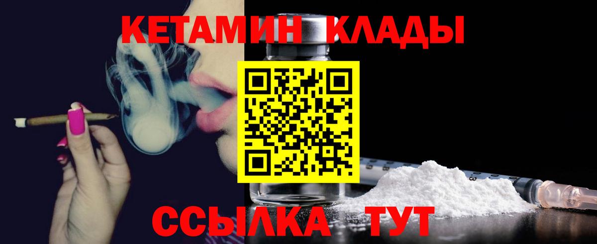 Кетамин ketamine Бердск