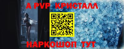 герыч Апшеронск
