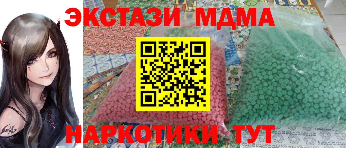 Бердск  MDMA VHQ  Вход с VPN  MDMA  МДМА VHQ 