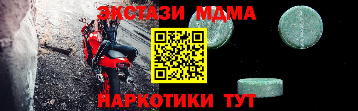 МДМА Molly Бердск