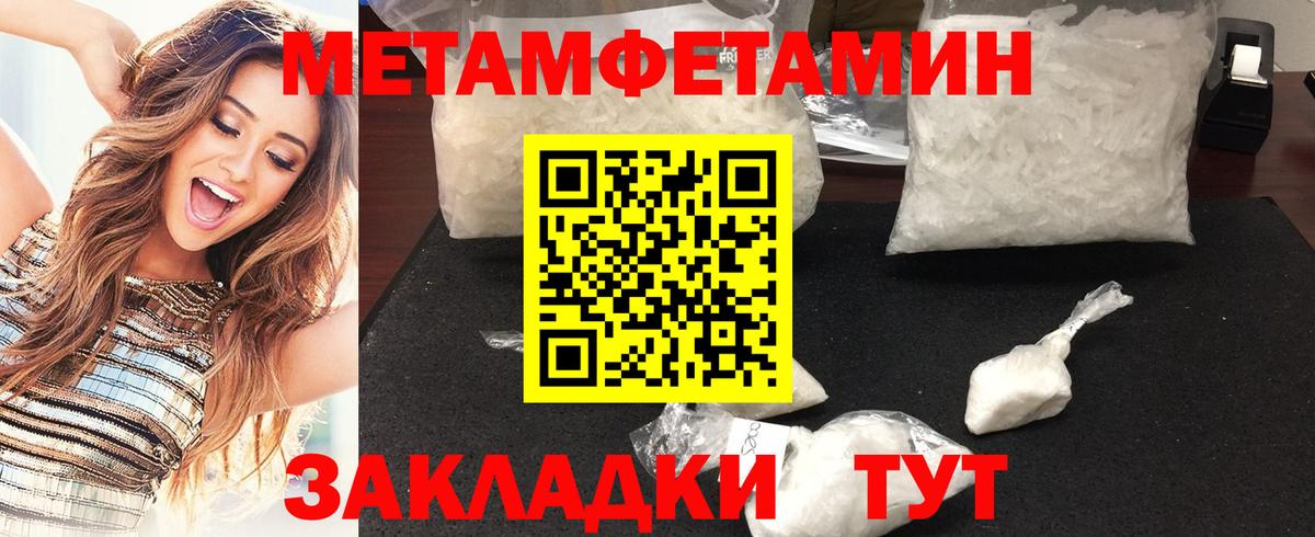 Первитин пудра Бердск