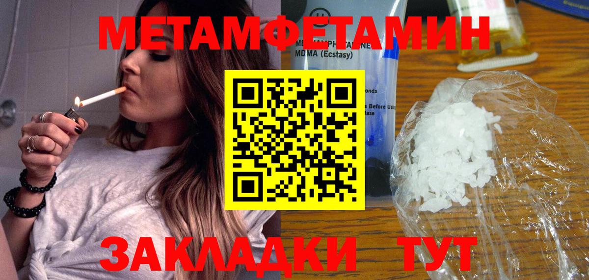 Метамфетамин кристалл  Метамфетамин кристалл  МЕТАМФЕТАМИН  Бердск  Вход с VPN 