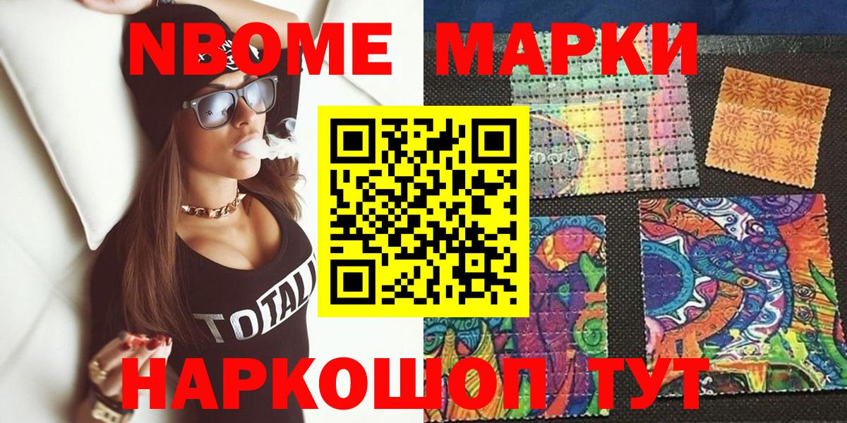 где купить наркотик  Вход с VPN  Бердск  Марки NBOMe 1500мкг 