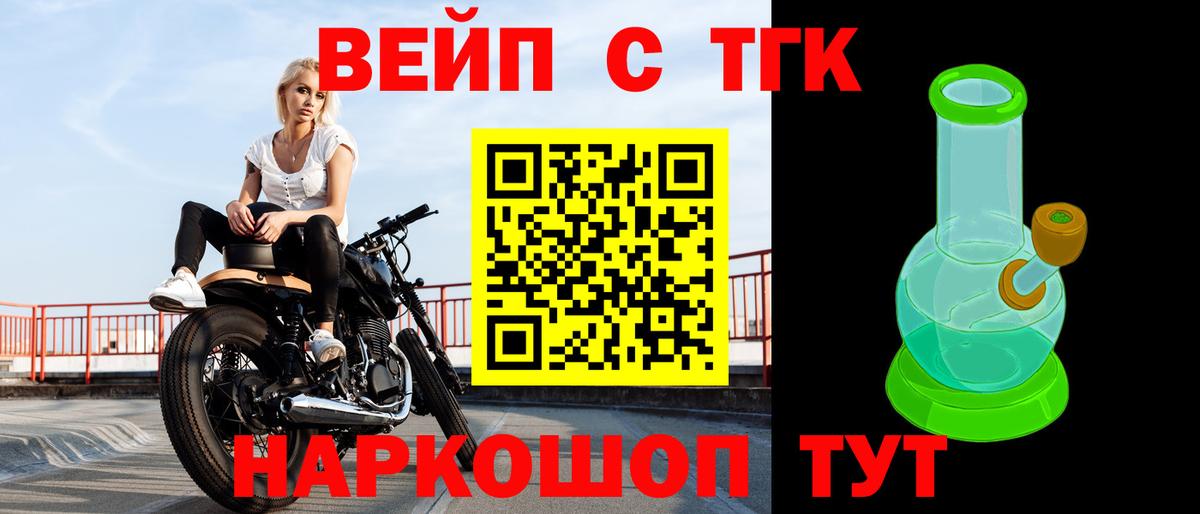 Бердск  Дистиллят ТГК Wax  цена   Вход с VPN  blacksprut зеркало  Дистиллят ТГК гашишное масло 